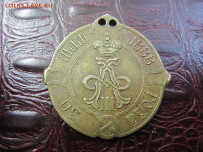 Знак Выборный товарищества 1888 - до 29.06.2015 в 22.00 - IMG_1316.JPG