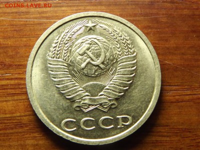 20 копеек 1991 Без Мон.двора - DSCF5035.JPG