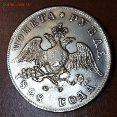 1 рубль 1828г на подлинность и оценку - krx6Z2eCpAk