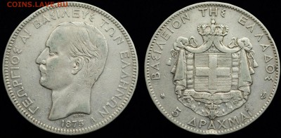 Юбилейные монеты РФ и СССР, а так же иностранные монеты - 5драхм1875_1