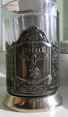 Подстаканник "РЖД" - P1010175.JPG