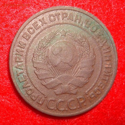 2 коп 1924 - DSC03832.JPG