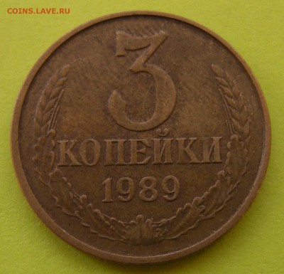 3 копейки 1989 (на листе 5 копеек) - на оценку - 3-89 на 5-89 реверс