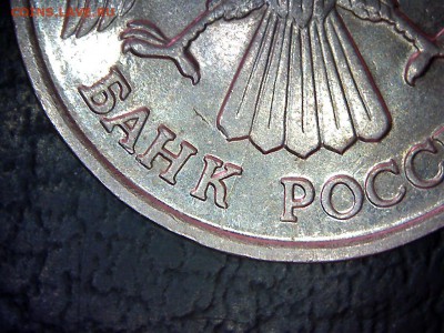 20 р. 1992г. лмд раскол двухсторонний и 10р. 1992г. лмд скол - 3