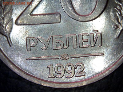 20 р. 1992г. лмд раскол двухсторонний и 10р. 1992г. лмд скол - 2
