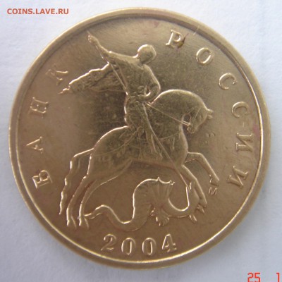 10 копеек 2004г шт В ? - DSC00075.JPG