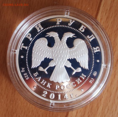 3 руб 2014 г.Тургенев.(спасско-лутовиново ) до 3.07 - IMG_5093.JPG