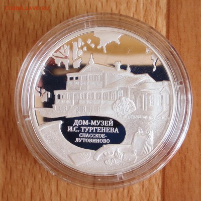 3 руб 2014 г.Тургенев.(спасско-лутовиново ) до 3.07 - IMG_5089.JPG