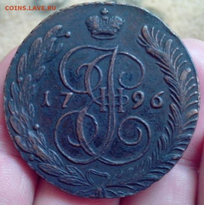 5 копеек 1796 АМ...Оценка. - IMG_20150627_094932