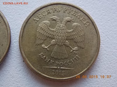 10 рублей 2011 2шт. 2013 1шт.. 3 монеты расколы - DSCN4279.JPG