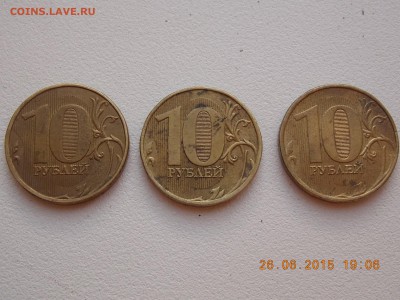 10 рублей 2011 2шт. 2013 1шт.. 3 монеты расколы - DSCN4276.JPG