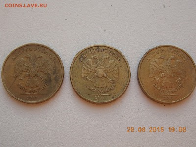 10 рублей 2011 2шт. 2013 1шт.. 3 монеты расколы - DSCN4275.JPG