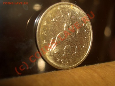 10 копеек 2008 года. брак? - CIMG0034.JPG