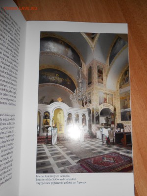 Чехия, православные церкви, 3 брошюры (в т.ч. на русском) - DSCN8918.JPG