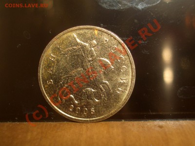 10 копеек 2008 года. брак? - CIMG0032.JPG