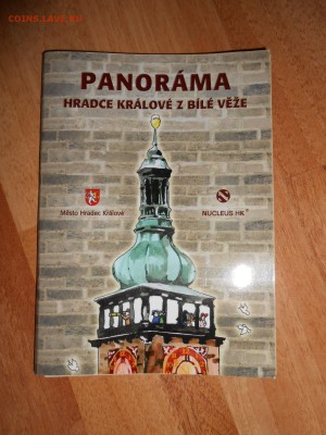 Чехия, Кралове, брошюра-панорама, до 03.07.2015 - DSCN8911.JPG
