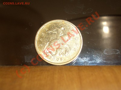 10 копеек 2008 года. брак? - CIMG0038.JPG