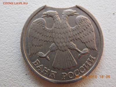 10 рублей 1992 лмд.ВЫКУС!!! - DSCN4259.JPG