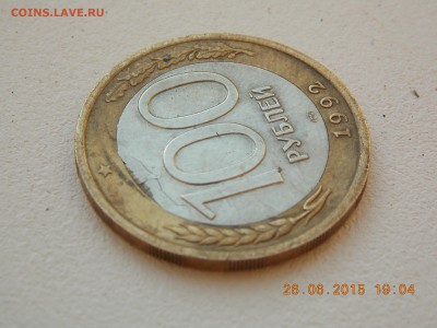 100 рублей 1992 лмд БИМЕТАЛ брак вставки - DSCN4271.JPG