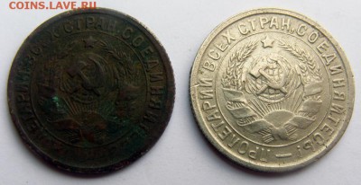 15 коп. 1932,33 года до 30.06 в 22.00 по Мск - 15-копеек-32-33_2