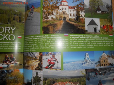 Чехия, Краловеградский край, 4 брошюры (3 на русском) - DSCN8935.JPG