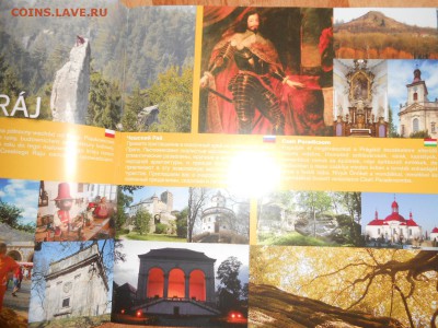 Чехия, Краловеградский край, 4 брошюры (3 на русском) - DSCN8933.JPG
