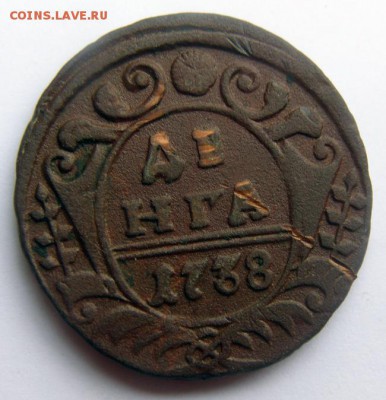 денга 1738 года до 30.06 в 22.00 по Мск - ДЕНГА-1738_1