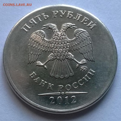 5 рублей 2012 сбежавший кант - WP_20150626_033