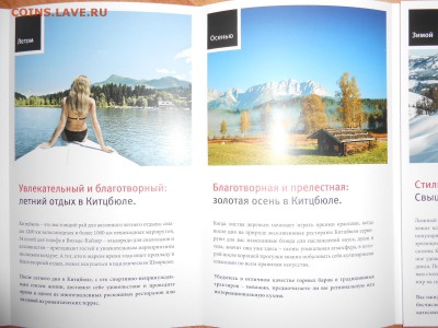 Австрийские Альпы, карта и брошюра на русском языке - DSCN8953.JPG