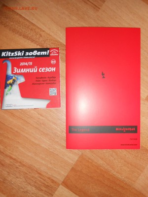 Австрийские Альпы, карта и брошюра на русском языке - DSCN8951.JPG