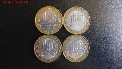 Бим 4 монеты (МВД и др.) до 30.06.15- 22.00 МСК - 8.JPG