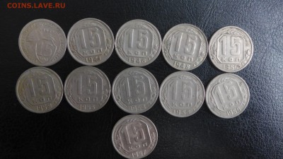 15 копеек (11 штук, разные года,) до 30.06.15- 22.00 МСК - 17.JPG
