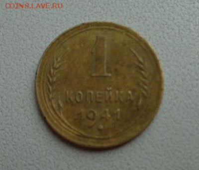 1коп 1941г. частая или нет? - photofacefun_com_1435396618