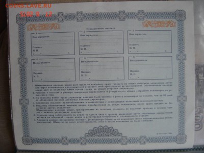 10000 руб. Акция Челныгорстрой 1994г. 3.07.15г 21.00 - Челныгорстрой1.JPG