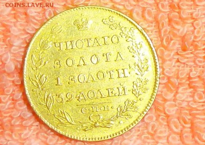 5 рублей 1819 года, Александр 1,*Золото 917 пробы - 1