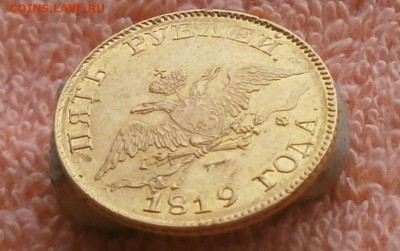 5 рублей 1819 года, Александр 1,*Золото 917 пробы - 3