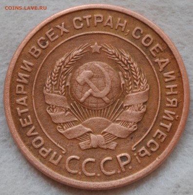 2 копейки 1924 г. гладкий гурт. - DSC_0064.JPG