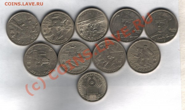 Юбилейка 2000-2001 2рубля+1рубль - юбилейка 2р-1р 21