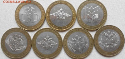 10 рублей БИМ. Комплект министерство 7монет. до.29.06.15 - министерство 011.JPG
