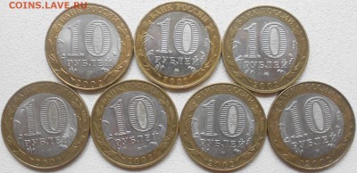 10 рублей БИМ. Комплект министерство 7монет. до.29.06.15 - министерство 013.JPG