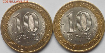 10 рублей Перепись населения 2 штуки  до.29.06.15 - 10руб10. Перепись 002.JPG