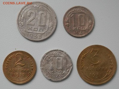 2коп1935,10коп1941,38;20коп1938;3коп1935.до 30.06.15 в 22.00 - 2015-06-27_13.35.01