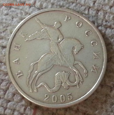 50 коп 2005м Б3? - 50