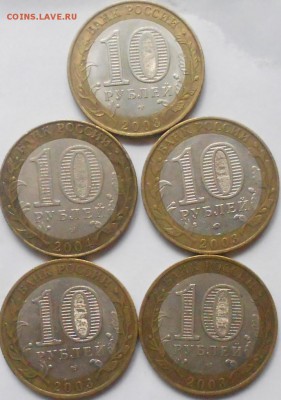 10 рублей 2003.2004 ДГР  5 штук. до.29.06.15 - 10 рублей ДГР 002.JPG
