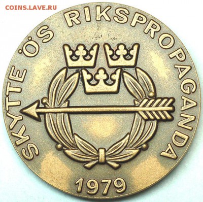 Памятная шведская медаль 1979. Бронза; до 28.06_22.28мск - 9385