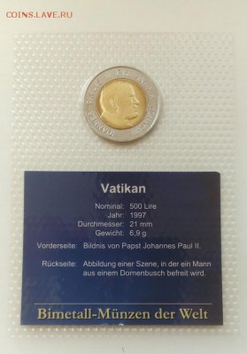 ВАТИКАН 500 лир 1997 БИМЕТАЛЛ UNC 28.06 22:00 - 5469593647