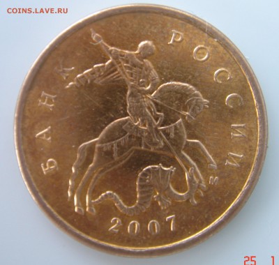 10 копеек 2007г шт 3.3Б ? - DSC00077.JPG