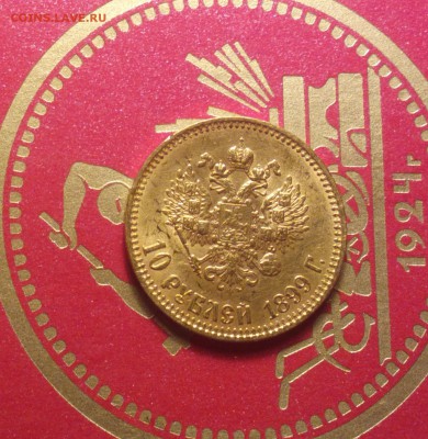чирик 1899 аг советский - 992_cr