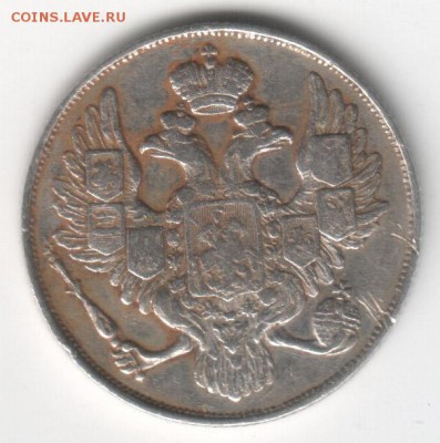 3 руб. 1842 года на оценку - 5-2