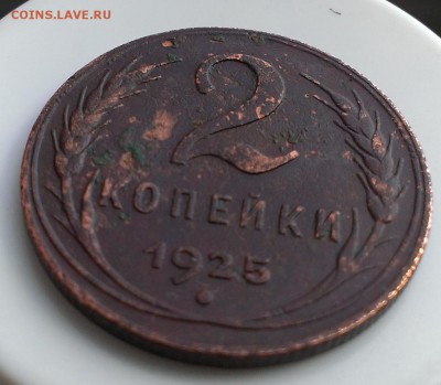 2 копейки 1925 года на оценку............................... - ___04